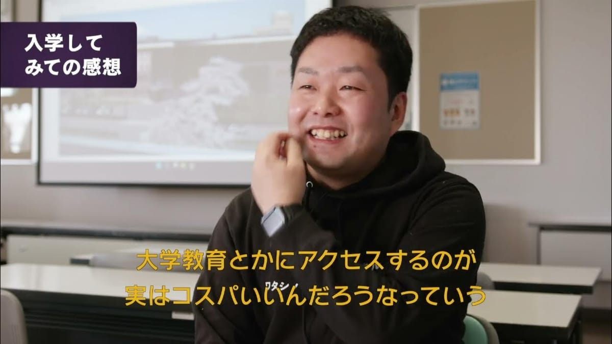 放送大学の卒業生インタビューを受けた